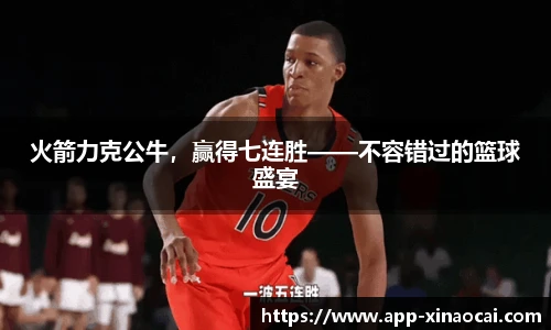 新澳彩24码