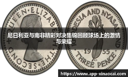 新澳彩