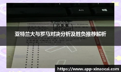 新澳彩
