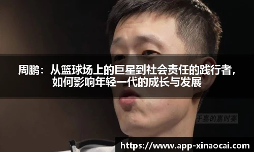新澳彩